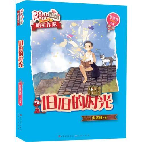 逃出小村落